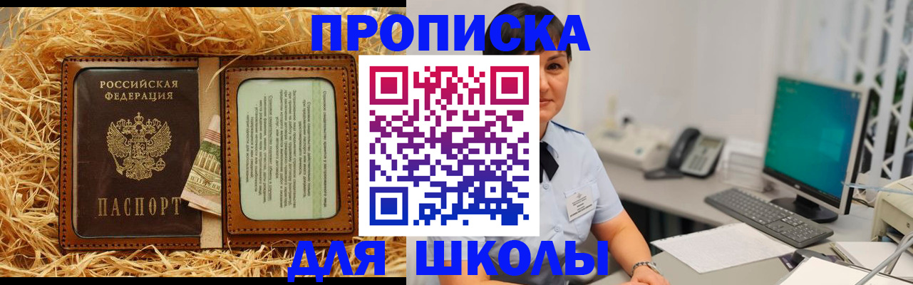 прописка гарантия в Ленинск-Кузнецком