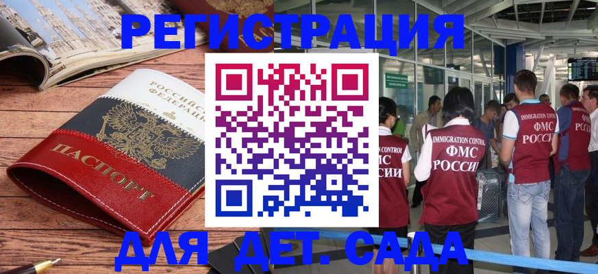 прописка в Ленинск-Кузнецком
